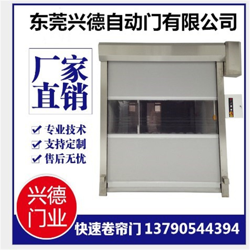 質量好到?jīng)]話說的佛山快速卷簾門，興德咋不上天？
