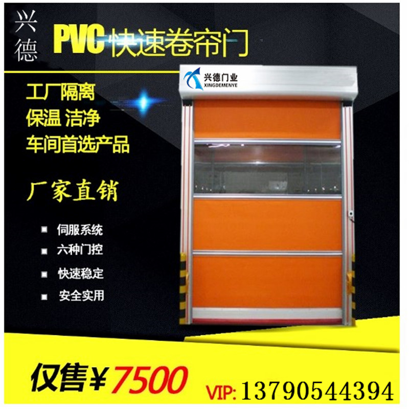 質量好到?jīng)]話說的佛山快速卷簾門，興德咋不上天？